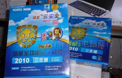 北京瑞星電腦科技開發(fā)公司 計算機軟件開發(fā)與全球化布局