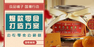 休閑食品與酒類經(jīng)營的市場(chǎng)營銷模式對(duì)比分析