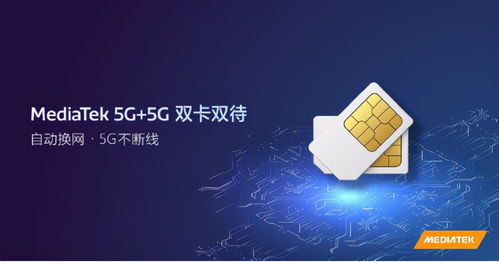 中國移動發布《5G手機白皮書》 2021年手機標配指向雙卡5G與優質通信服務